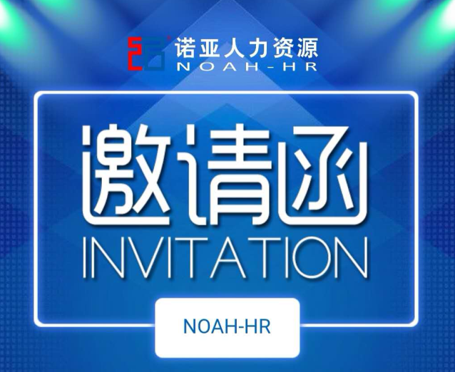 新生態(tài)  筑夢新藍(lán)圖--京津冀醫(yī)藥行業(yè)新生態(tài)下的組織重構(gòu)與未來發(fā)展規(guī)劃高峰論壇3月28日啟幕！