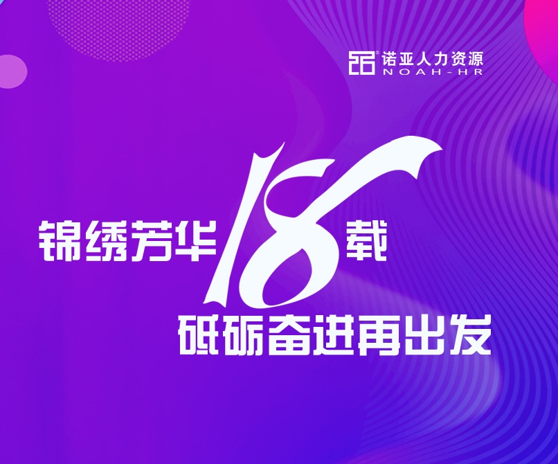 下好“先手棋”玩轉“薪稅?！薄颖敝Z亞司慶月企業(yè)“薪稅保”政策宣講即將啟動