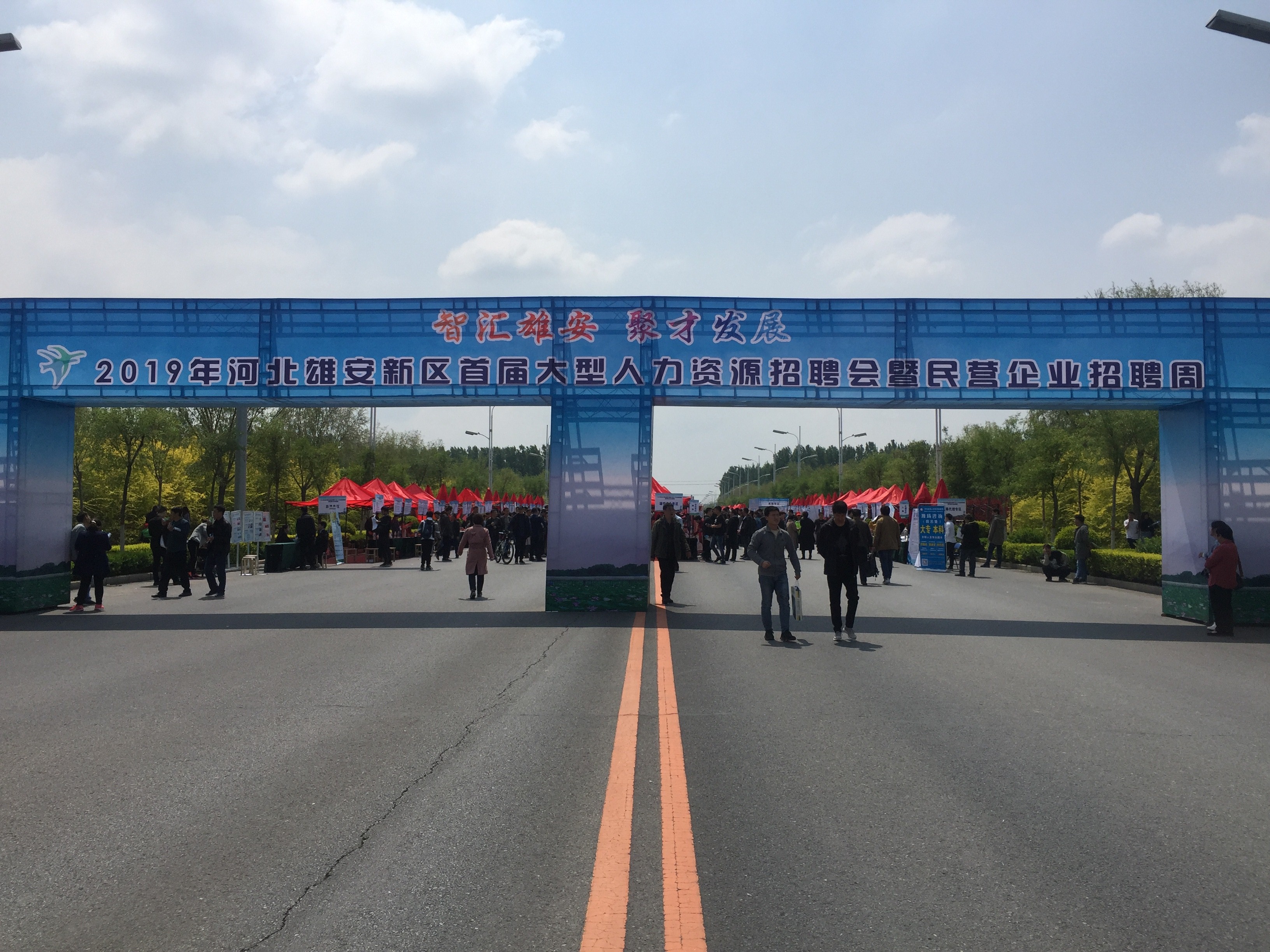 雄安新區(qū)首場(chǎng)大型公益招聘會(huì)盛大啟幕，諾亞保定分公司榮譽(yù)參展