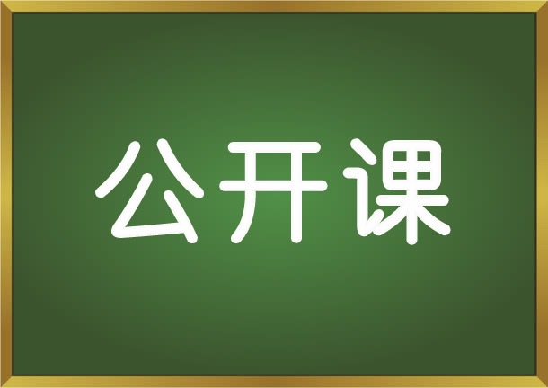 教育培訓(xùn)行業(yè)人才招聘之招、培、育、留公開課（可免費(fèi)參加）