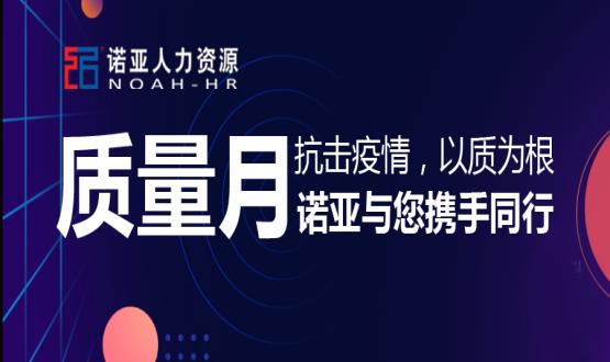 抗擊疫情，以質(zhì)為根，諾亞與您攜手同行！