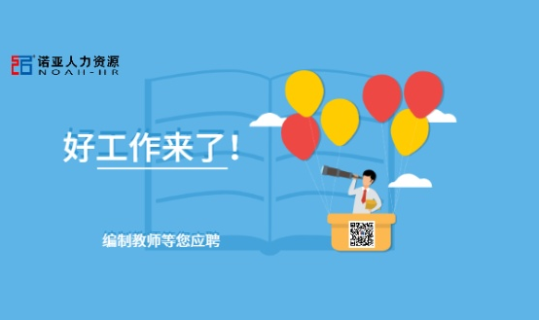 全都有編制！這所大學(xué)公開(kāi)招聘240名教師！研究生以上速來(lái)報(bào)名！