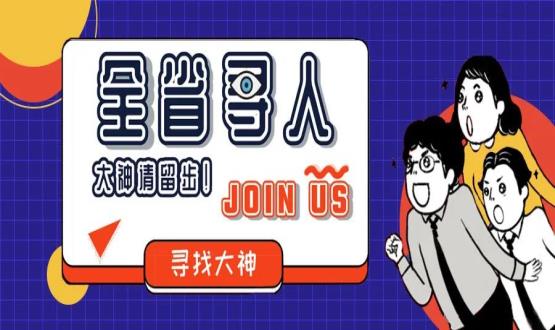 “大神”請(qǐng)留步，諾招聘在找你！推薦年薪6-35w工作的那種！