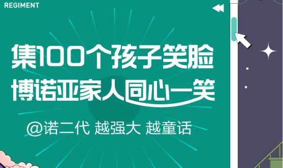 @諾亞人﹠諾二代：越強(qiáng)大，越童話(huà)！