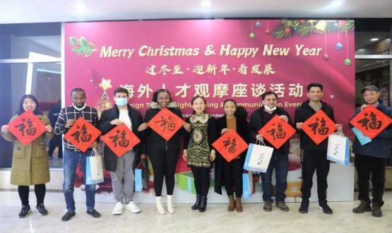 過冬至 迎新年 看發(fā)展 | 大咖來(lái)了！海外人才觀摩座談會(huì)成功舉辦！