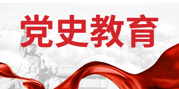 用好紅色資源，傳承好紅色基因  把紅色江山世世代代傳下去