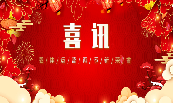 開門創(chuàng)佳績 | 載體運營再添新榮譽！省級人力資源服務(wù)產(chǎn)業(yè)園再加新伙伴！