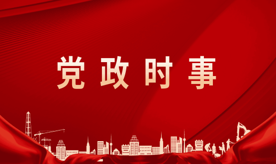 把紀(jì)律規(guī)矩轉(zhuǎn)化為政治自覺、思想自覺、行動(dòng)自覺