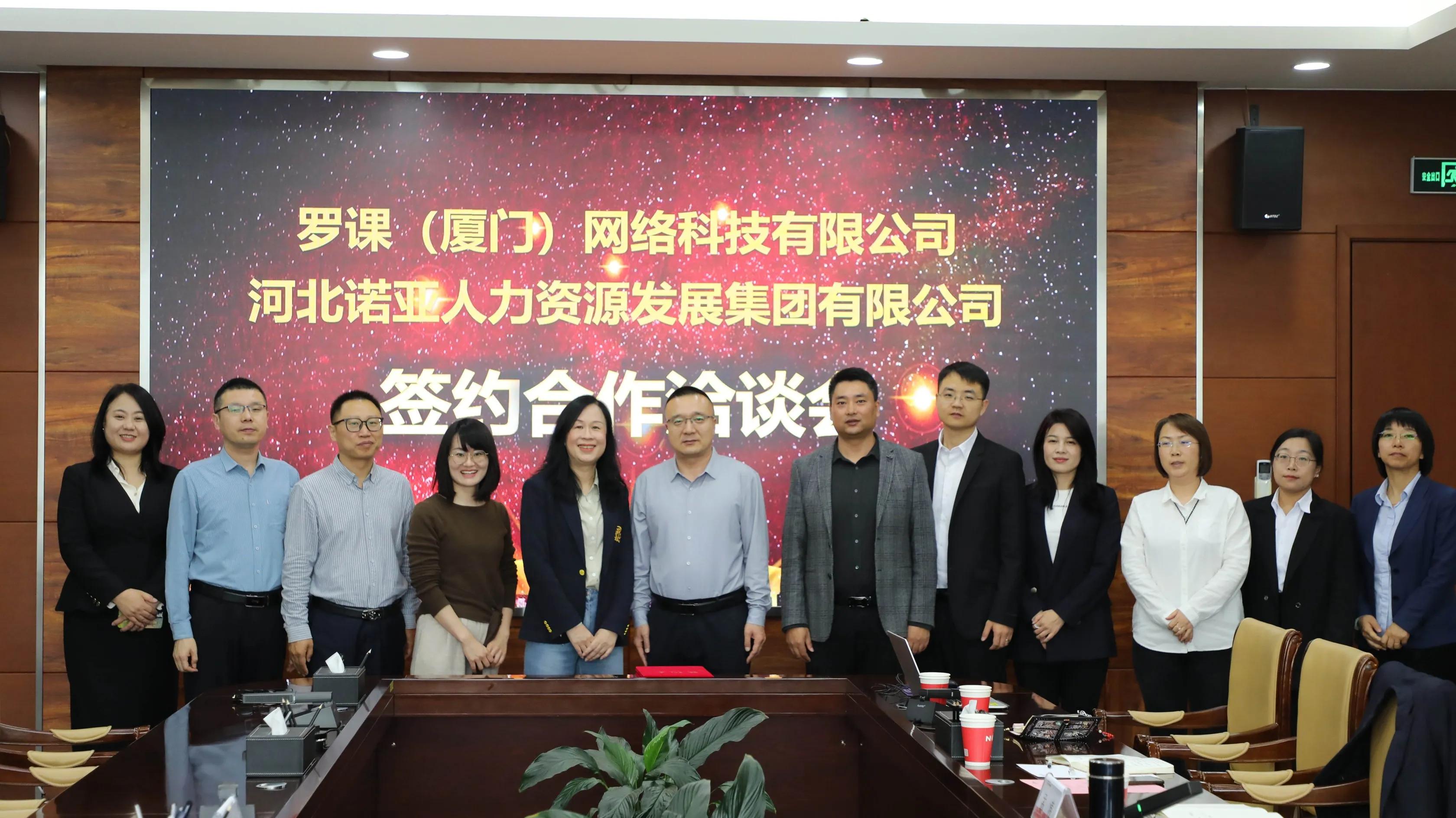 諾亞人力攜手羅課科技：“科技 + 人力” 雙擎驅(qū)動(dòng)，重塑行業(yè)新生態(tài)