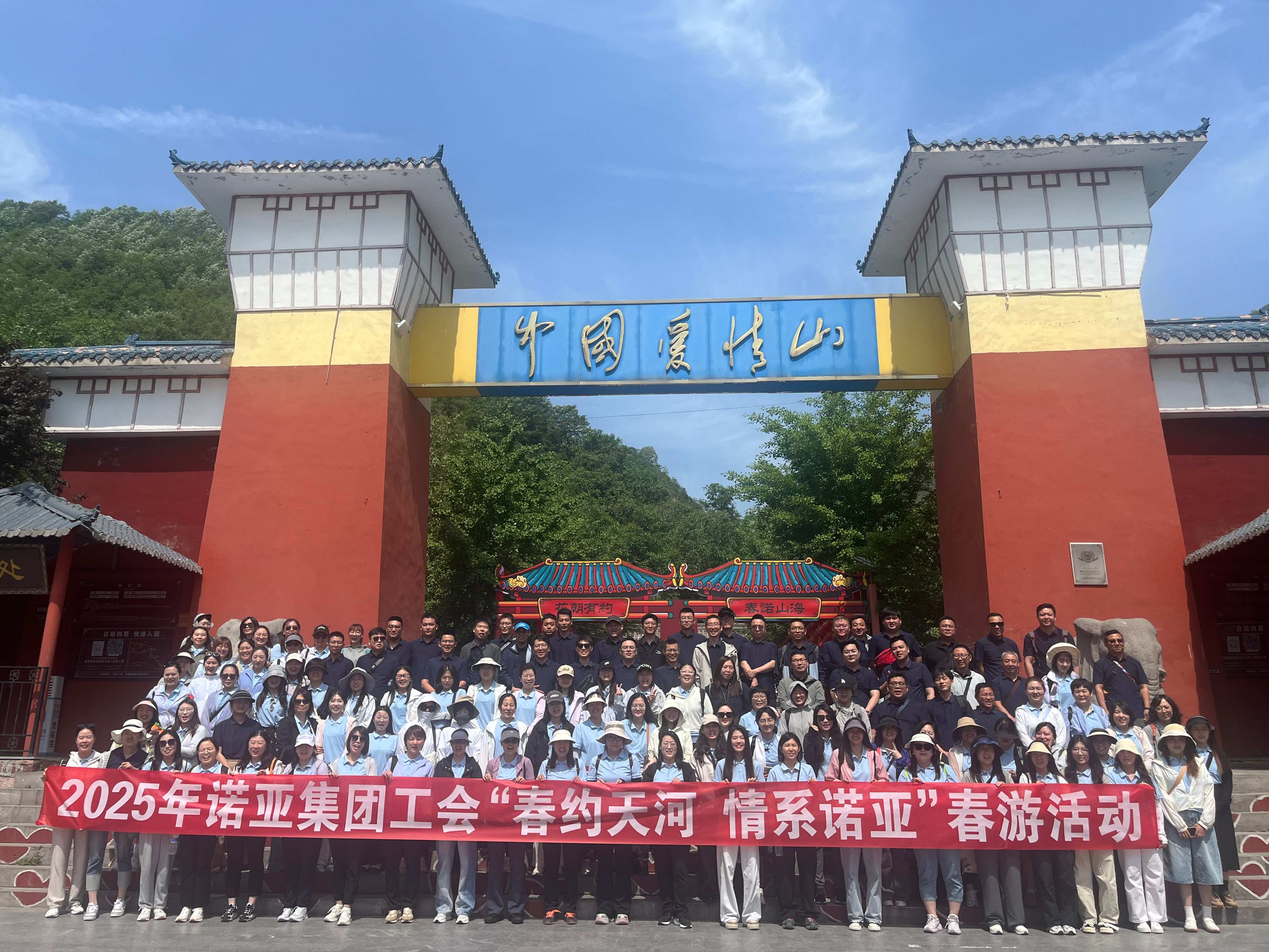 超開心！“春約天河，情系諾亞”諾亞人力資源集團工會2025春游歡樂收官！